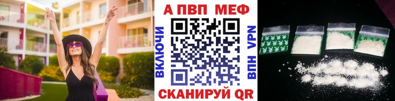 A PVP кристаллы как найти закладки Гороховец
