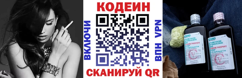 Кодеин Purple Drank  Гороховец 