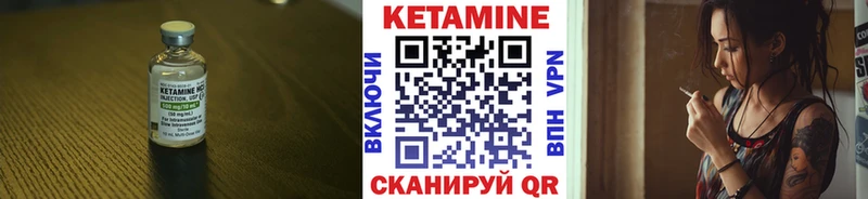 КЕТАМИН VHQ  Гороховец 
