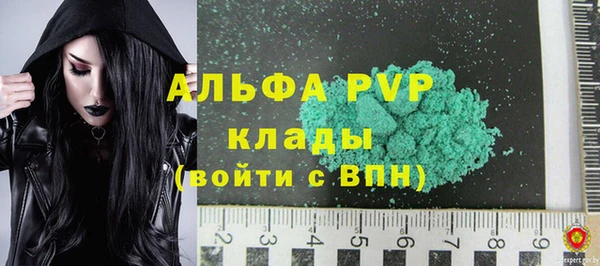 альфа пвп Балахна