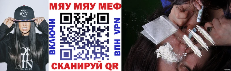 МЕФ 4 MMC  сайты даркнета формула  Гороховец 