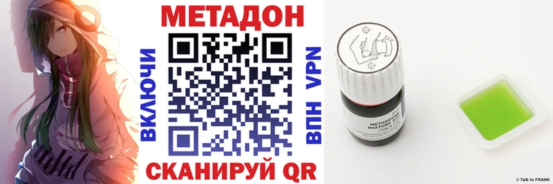 МЕТАДОН VHQ shop как зайти Гороховец купить закладку